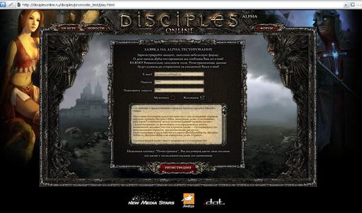 Disciples III: Ренессанс - Disciples Online